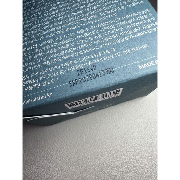 Shaishaishai ALOE PDRN Cooling Repair Ampoule, Instant Cooling with 10% Vegan Co - Picture 7 of 8